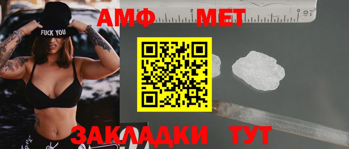 АМФ  АМФ Розовый  Вход с VPN  Ликино-Дулёво  Amphetamine 
