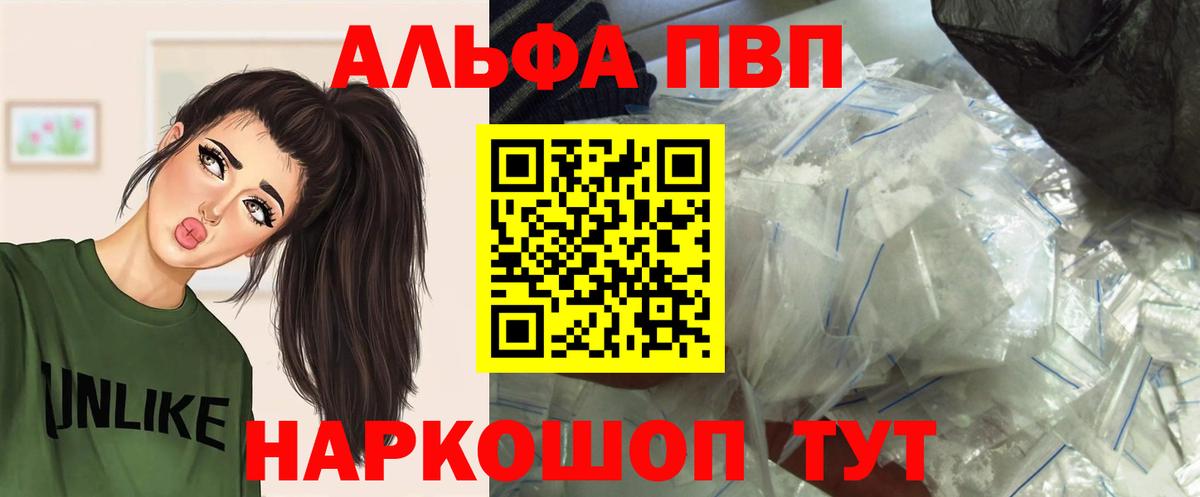 А ПВП  цены наркотик  A PVP VHQ  А ПВП Crystall  Вход с VPN  Ликино-Дулёво  Alpha PVP кристаллы 