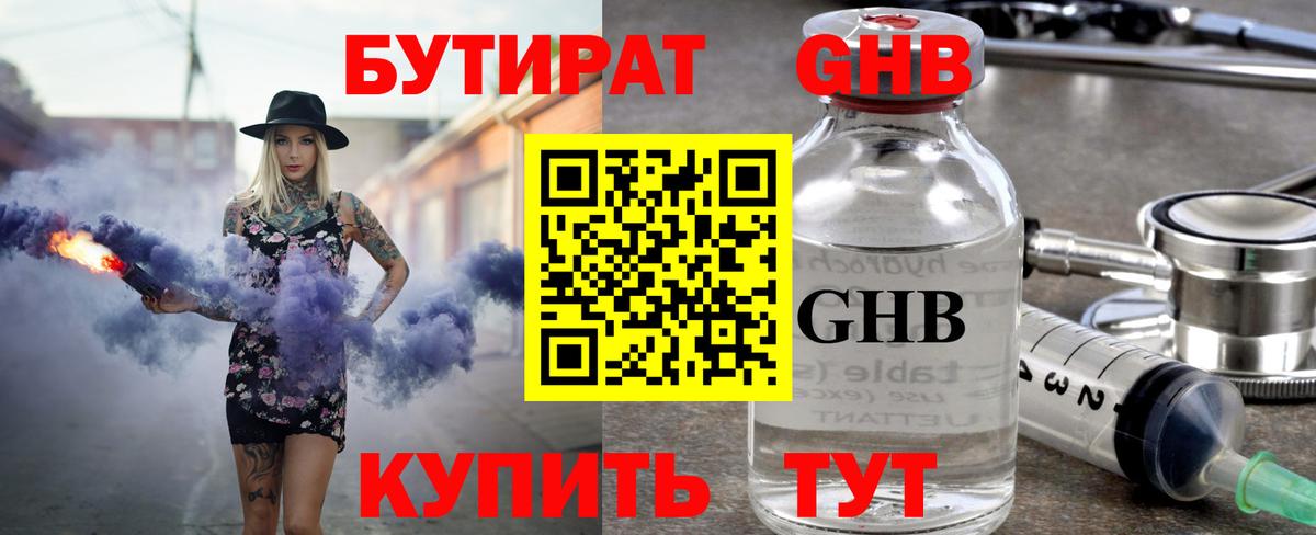 БУТИРАТ оксана Ликино-Дулёво