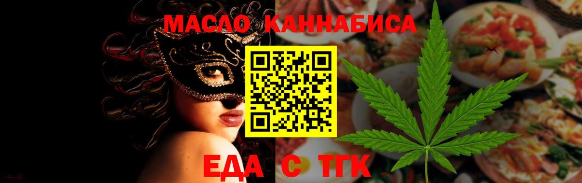 Печенье с ТГК конопля  Вход с VPN  Ликино-Дулёво 
