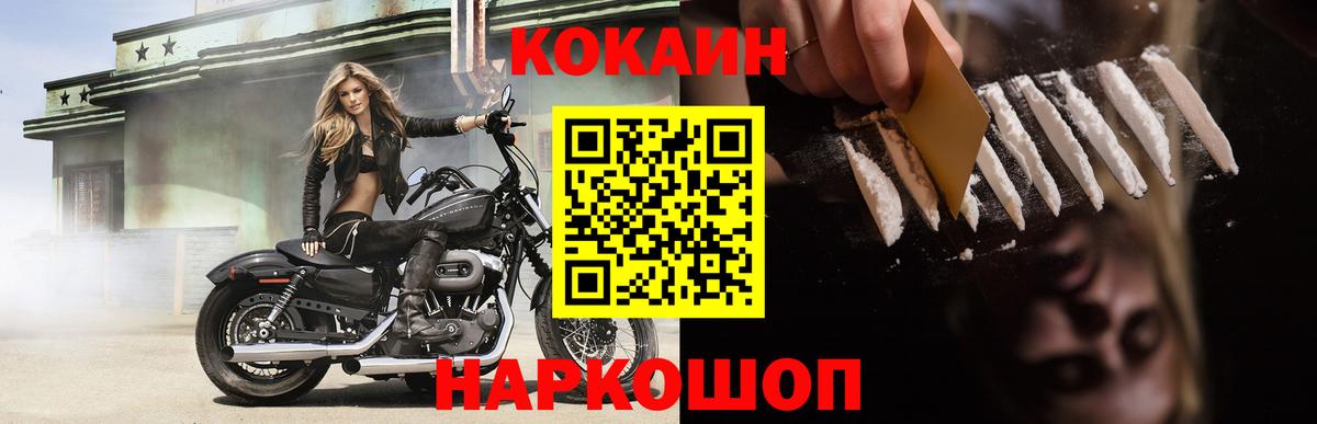 Ликино-Дулёво  COCAIN Колумбийский  КОКАИН Fish Scale  Вход с VPN 