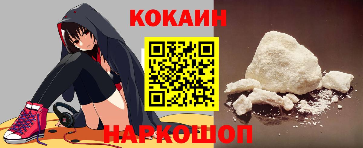 COCAIN Колумбийский Ликино-Дулёво
