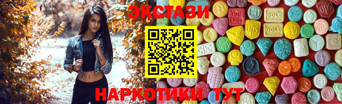 Экстази 99%  ЭКСТАЗИ Punisher  Экстази  Ликино-Дулёво  купить наркоту  Вход с VPN 