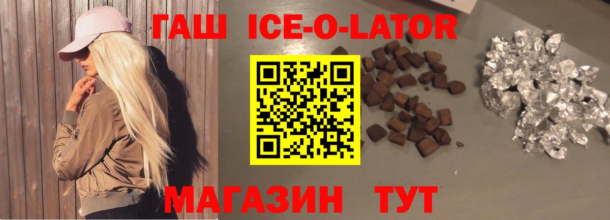 Ликино-Дулёво  Гашиш Ice-O-Lator  Вход с VPN 