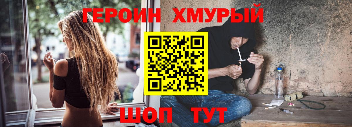Ликино-Дулёво  ГЕРОИН герыч  Вход с VPN 