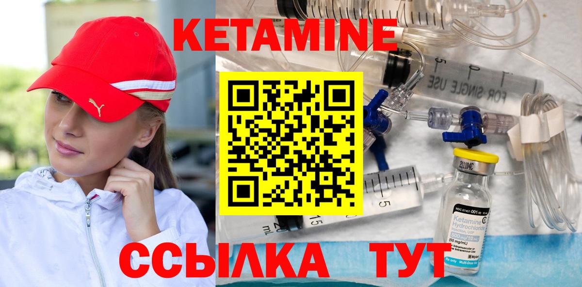 Кетамин ketamine  Вход с VPN  Ликино-Дулёво  КЕТАМИН ketamine 