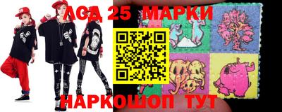 марки lsd Донецк