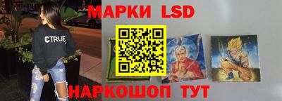 марки lsd Донецк