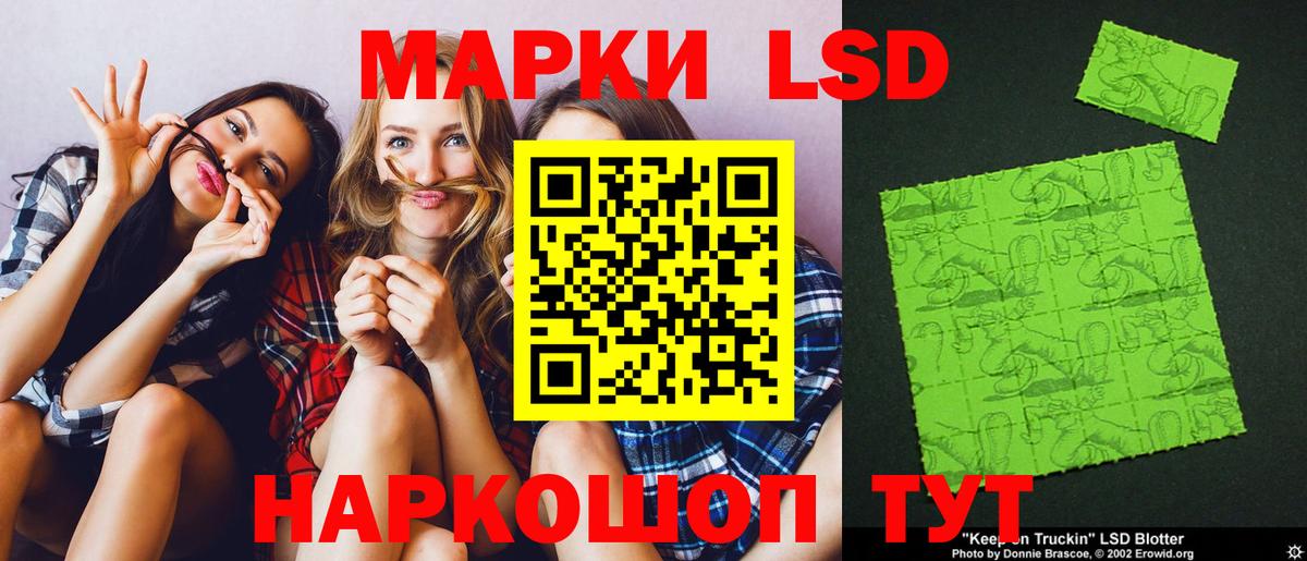 Лсд 25 экстази  ЛСД экстази ecstasy  Вход с VPN  Ликино-Дулёво 