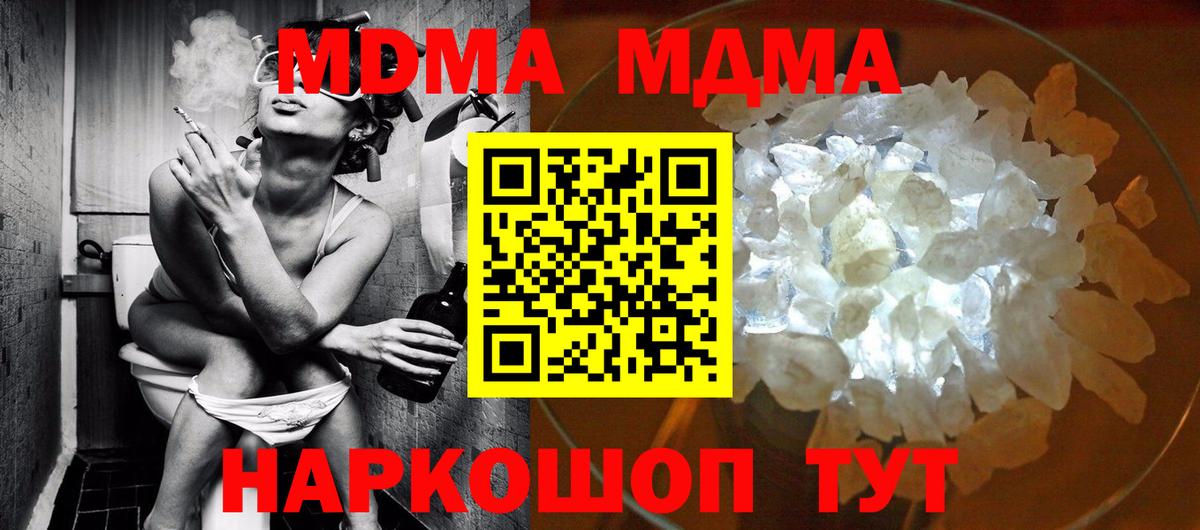 МДМА Molly  МДМА  Ликино-Дулёво  Вход с VPN 