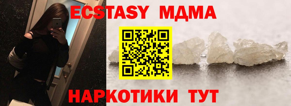 МДМА кристаллы Ликино-Дулёво