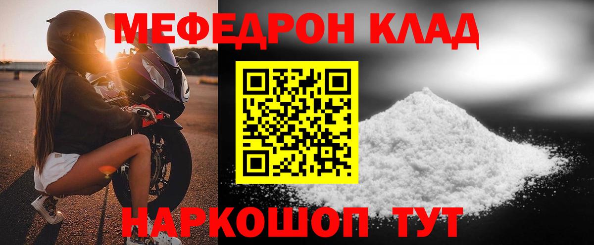 Меф мяу мяу кристаллы Ликино-Дулёво