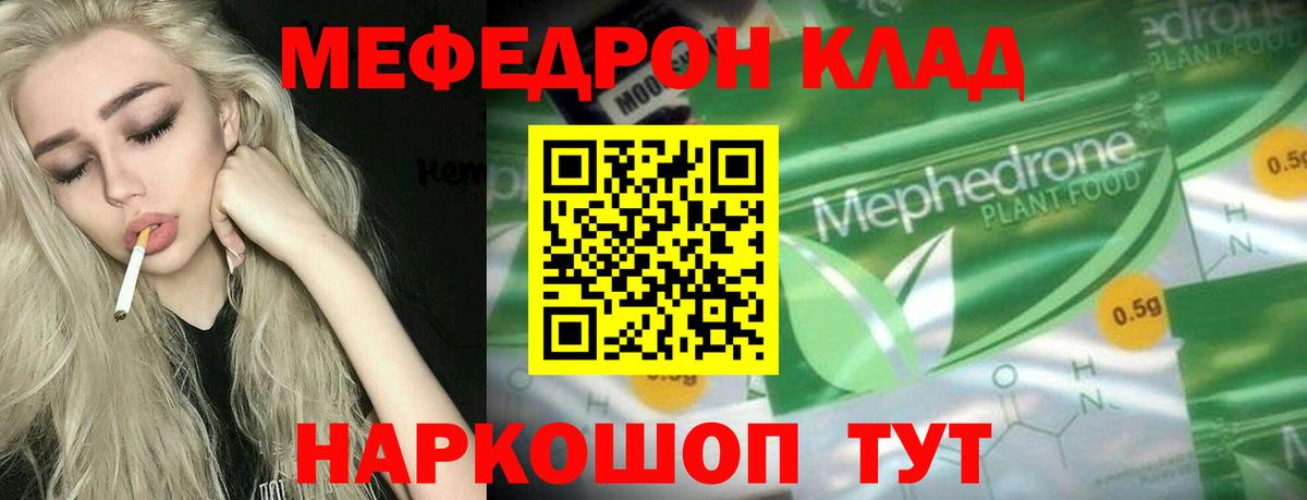 МЕФ  Мефедрон 4 MMC  Меф  Ликино-Дулёво  Вход с VPN  МЕФ кристаллы 