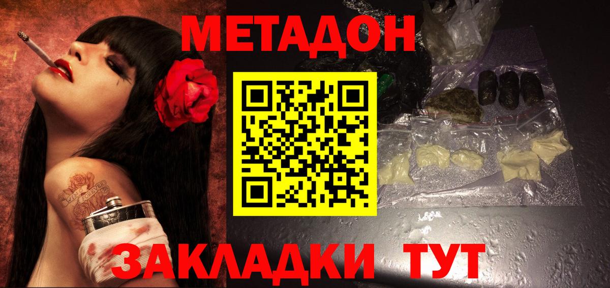 Ликино-Дулёво  АМФ   Меф МЯУ МЯУ   Вход с VPN  ГАШ 