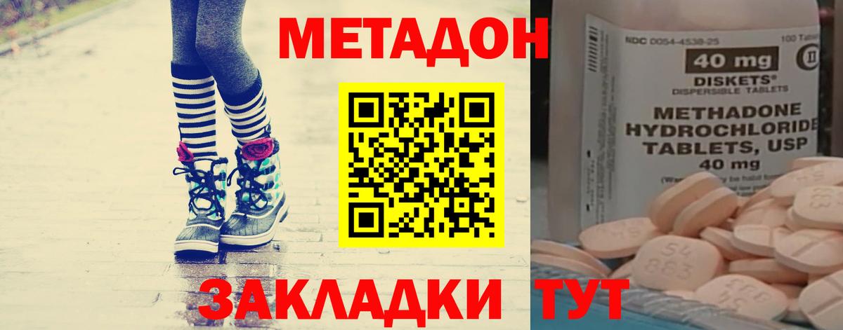 Ликино-Дулёво  МЕТАДОН белоснежный  МЕТАДОН белоснежный  Вход с VPN 
