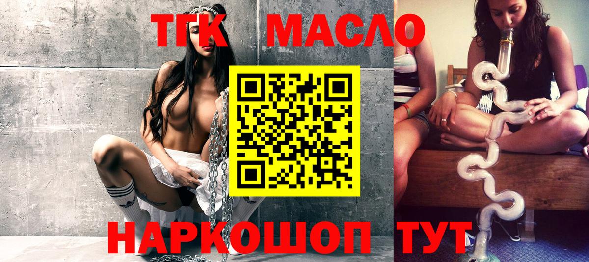 ТГК концентрат Ликино-Дулёво